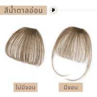 ราคา แฮร์พีชหน้าม้าซีทรู ผมแท้ สไตล์เกาหลี วิกผมหน้าม้า มีจอนและไม่มีจอน แฮร์พีชหน้าม้า แฮร์พีช วิกผม แฮร์พีชผมแท้ ตัดแต่งทรงได้ (12860199080)