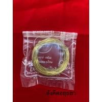 ราคา สายขิมทองเหลือง สายขิมสแตนเลส (14978876486)