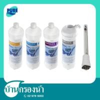 ราคา ส่งฟรี PURE ชุดไส้กรองน้ำดื่ม ใช้ได้กับเครื่องรุ่น CPB 02 CPR 02 และ DM 02 (686000028)