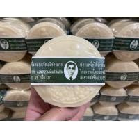 ราคา สบู่ สมุนไพรกลั่นรอว์ร่า ตราคนใส่แว่นตา 170 กรัม 1ก้อน และ 3ก้อน (17947928764)