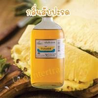 ราคา กลิ่นผสมอาหาร สับปะรด วินเนอร์ Winner 453 ml 1 ปอนด์ และกลิ่นอื่นๆอีกมากมาย สำหรับขนมเค้ก อาหาร ส่งฟรี คุ้มค่า (7095346096)