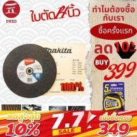 ราคา ใบตัดไฟเบอร์14นิ้ว ใบตัดเหล็ก ใบตัดเหล็ก14นิ้ว ใบตัดไฟเบอร์14นิ้ว ใบตัด14นิ้ว ใบตัด14นิ้วไฟเบอร์ ใบตัด14 ไฟเบอร์ 14นิ้ว ไฟเบอร์14 (18509515017)