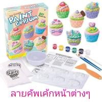 ราคา ระบายสีปูนปลาสเตอร์ ทำปูนปลาสเตอร์มาระบายสี ชุดระบายสีปูนปลาสเตอร์ ระบายสีDIY อุปกรณ์ระบายสี ทำตุ๊กตาระบายสีปูนปลาสเตอร์ ทำเองตุ๊กตาระบายสีปูนปลาสเตอร์ ฝึกทำปูนปลาสเตอร์ (8115892482)