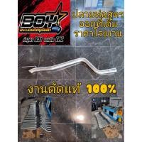 ราคา ท่อสูตรท่อนออกที่เดิม ท่อสูตรรถกระบะ งานดัดcnc (16433495227)