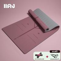 ราคา เสื่อโยคะ แผ่นรองโยคะ แผ่นรองซิทอัพ เสื่อโยคะกันลื่น แผ่นรองออกกำลังกาย อุปกรณ์ฟิตเนต เสื่ออเนกประสงค์ fitness yoga map (16508984951)