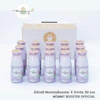 ราคา Mommy Booster น้ำหัวปลีรส Mommy Booster X Sririta 30 ขวด ร้าน OFFICIAL พร้อมส่ง (11896806569)