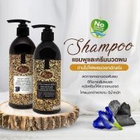 ราคา แชมพูและครีมนวดถ่านไม้ไผ่ผสมดอกอัญชัน ขนาด300ML ช่วยให้ผมดกดำ ลดการหงอกของเส้นผม เรือนไม้หอม rueanmaihom (851166947)