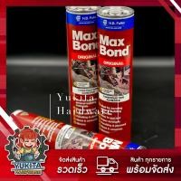 ราคา 1 หลอด MAXBOND กาวตะปู แม็กซ์บอนด์ ขนาด 320 กรัม 1 หลอด คุ้มค่า ราคาถูก คุณภาพดี (10210514355)