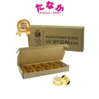 ราคา กล่องX10ชิ้น กันแดดมาช่า maza ครีมกันแดดมาซ่า กันแดดมาซ่า Maza (8215350278)