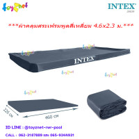 ราคา Intex ผ้าคลุมสระเฟรมพูลสี่เหลี่ยม 4 6x2 3 ม รุ่น 28039 (396881185)