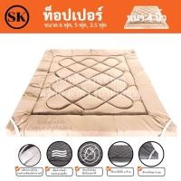 ราคา Suraphon Topper ท็อปเปอร์ สีพื้น ผ้าริ้วซาติน Cotton satin ใย 2 ชั้น (15773870073)