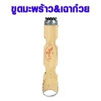 ราคา ที่ขูดมะพร้าว ที่ขูดเฉาก๊วย ที่ขูดชีส ที่ขูดหัวไชเท้า ที่ขูดผัก ที่ขูดผักบุ้ง ที่ขูดผักผลไม้ ที่ขูดผักเป็นเส้น ที่ขูดผักบุ้งฝอย TS (15965366164)