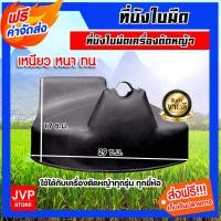 ราคา ส่งฟรี บังใบมีดตัดหญ้า มีให้เลือก 2 สี 2 ขนาด พลาสติกบังใบมีดเครื่องตัดหญ้า ที่บังหญ้า อะไหล่เครื่องตัดหญ้า ที่บังเครื่องตัดหญ้า (16425489152)