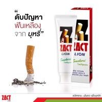 ราคา 1 แถม 1 ZACT ยาสีฟันขจัดคราบ 160 กรัม (14067757395)