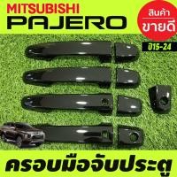 ราคา ครอบมือจับประตู ครอบมือเปิดประตู สีดำเงา รุ่นTOP MITSUBISHI PAJERO 2015 2024 ใช้ร่วมกับ TRITON 2015 2024 4ประตู (18060834163)