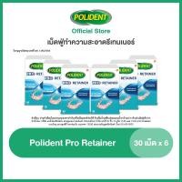 ราคา POLIDENT PRO RETAINER30s X6 โพลิเดนท์ โปร รีเทนเนอร์ เม็ดฟู่ทำความสะอาดรีเทนเนอร์ 30 เม็ด X6 (19578018540)