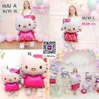 ราคา ส่งไว ลูกโป่งคิตตี้ ฟอยล์คิตตี้ แมว Hello Kitty (17436343455)