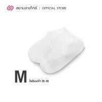 ราคา SiamLatex ถุงคลุมรองเท้ากันฝน ถุงคลุมรองเท้า รองเท้ากันฝน Paddle ถุงคลุมรองเท้ากันเปียก แบบซิลิโคน รองเท้าเลอะ รองเท้าเปื้อน (16014378449)
