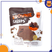 ราคา SweetChew บราวนี่อบกรอบ รสดาร์กช็อกโกแลต 30 กรัม Brownie Crisps Dark Chocolate ช็อคโกแลต ชอคโกแลต สวีทชิว บราวนี่ (2800098868)