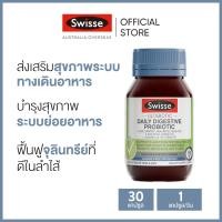 ราคา Swisse Daily Digestive Health Probiotic Range Suppement IBS Immune Daily Digestive Womens Flora Iron Vitamin C Adults Kids Gummies (16622877112)