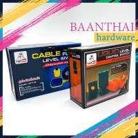 ราคา สวิทช์ลูกลอยไฟฟ้า ลูกลอยตัดน้ำ พร้อมสาย 3 เมตร ยี่ห้อ Eagle One UKY 2 คุณภาพดี (14762036126)