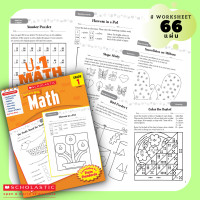 ราคา Scholastic MATH แบบฝึกหัด Worksheet โจทย์ปัญหา คณิตศาสตร์ ภาษาอังกฤษ ชั้น ป1 ป2 ป3 ป4 ป5 ป6 (9934603626)