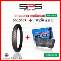 ราคา ยางนอกลายดรีม ยางนอกเวฟ100 ยางนอกขอบ17 ยางดรีม เบอร์ 60 100 70 90 17 เบอร์ 2 25 2 50 ยางนอกรถเวฟ ยางนอกมอเตอร์ไซค์ ยางเวฟ100s ยางเวฟ125 Goodride Chaoyang SPSmotor (16071188246)