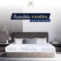ราคา Solomon mattress ที่นอนหุ้มผ้าซาติน สีขาว รุ่น Kameria หนา 8 นิ้ว (8177181118)