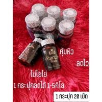 ราคา Vitaccino coffee ของแท้ NUMBER1 กาแฟดำลดความอ้วน ไวแทคชิโน2 0 เม็ด ตัวขายดีกินดี (15659779421)