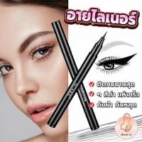 ราคา อายไลเนอร์ชนิดน้ำ ติดทนนานสุด ๆ สีดำ แห้งเร็ว กันน้ํา เหงื่อสําหรับผู้เริ่มต้น Liquid eyeliner (12507411462)