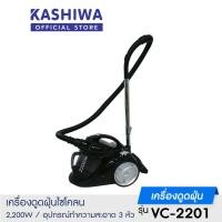 ราคา Oxygen เครื่องดูดฝุ่น รุ่น VC-2201