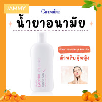 ราคา น้ำยาอนามัย กิฟฟารีน แลคติค ไฮจีนิค แคร์ คลีน ทำความสะอาดจุดซ้อนเร้น Lactic Hygienic Care Clean GIFFARINE (19388962914)