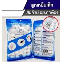 ราคา ลูกเหม็น ไล่หนู ไล่แมลงสาบ 150 กรัม ลูกเหม็นดับกลิ่น ไล่แมลง ลูกเหม็นไล่แมลงสาบ (17345098859)