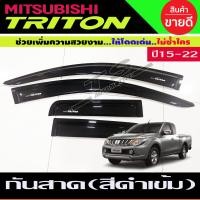 ราคา กันสาด คิ้วกันสาด Mitsubitshi Triton 2015 2021 สีดำ รุ่น2ประตุ แคป (14634467038)