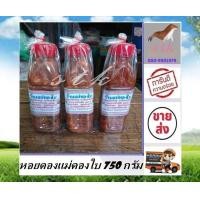 ราคา หอยดอง หอยดองแม่ทองใบ 750 กรัม หอยดองคัดพิเศษ หอยดองแม่กลอง สะอาด ถูกลักษณะอนามัย รับประกันความอร่อย สินค้าแท้ ต้อง S T K บรรจุ 250 กรัม 3ขวด (11088699915)