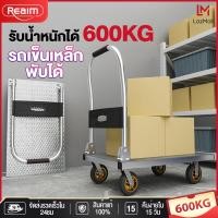 ราคา REALM รถเข็น รถเข็นพับได้ รถเข็นของ รถเข็นใส่ของ รถเข็นของพับได้ 4 ล้อ ล้อยาง รถเข็นเหล็ก รับน้ำหนักได้600KG พับได้ รถเข็นเหล็ก 70 45cm (19572072051)