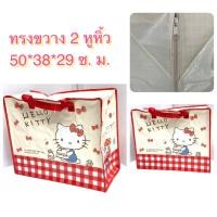 ราคา พร้อมส่ง ถุงกระสอบลายการ์ตูนลิขสิทธิ์แท้ขนาด M กระเป๋าจัดเก็บของอเนกประสงค์ กระเป๋าฟางใส่ของใช้ ผ้าห่ม Sack Bag Licensed Cartoon สินค้าขายดี (12418047965)