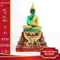 ราคา พระบูชา พระแก้ว 3ฤดู พระแก้วมรกต ฤดูร้อน ฤดูฝน ฤดูหนาว ขนาดหน้าตัก 5นิ้ว และ 3นิ้ว เนื้อเรซิ่น วัดพระศรีรัตนศาสดาราม พร้อมบูชา (14575015973)