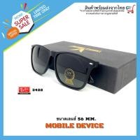 ราคา แว่นตากันแดดทรงยอดฮิต แว่นทรง Wayfarer เลนส์กระจก UV400 ฟรีซองใส่แว่น ผ้าเช็ดแว่น (10226332945)