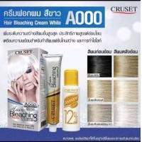 ราคา CRUSET ครูเซ็ท แฮร์ บลีชชิ่ง ครีม ปริมาณ 75 มล ปฏิวัตขั้นตอนการฟอกสีผม ครีมฟอกสีผม มี 2 สีให้เลือก 1 A900 สีทอง 2 A000 สีขาว (17445365928)