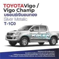 ราคา สีแต้มรถ Toyota Vigo Vigo champ โตโยต้า วีโก้ วีโก้ แชมป์ (6727792362)
