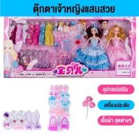 ราคา ตุ๊กตาบาร์บี้ ตุ๊กตาบาร์บี้ข้อต่อ พร้อมชุดเปลี่ยน กล่องใหญ่ ตุ๊กตาบาร์บี้แต่งตัว ของเล่นบาร์บี้ สินค้าพร้อมจัดส่งจากไทย (13930853897)