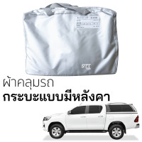 ราคา ผ้าคลุมรถยนต์ กระบะ มีหลังคา หลังคาสูง ทุกรุ่น คลุมรถ ตรงรุ่น ผ้าSilverCoat ทนแดด ไม่ละลาย ผ้าคลุมรถ รถยนต์ กระบะหลังคาเสริม แครี่บอย CARRYBOY (19259603381)