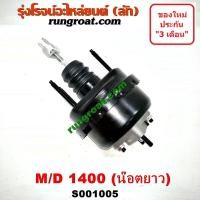 ราคา S000821 S001005 หม้อลมเบรคมาสด้า1300 หม้อลมเบรคมาสด้า1400 หม้อลมเบรคMAZDA หม้อลมMD1300 หม้อลมMD1400 หม้อลมมาสด้า1300 หม้อลมมาสด้า1400 หม้อลมMAZDA1300 หม้อลมMAZDA1400 (9879793669)