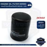 ราคา DENSO เบอร์ 260340 1450 ไส้กรองน้ำมันเครื่อง ISUZU ALL NEW D MAX 2 5 3 0 2012 ขึ้นไป กรองน้ำมันเครื่องแท้ เดนโซ่ สินค้าแท้ 100 รถยนต์ (3933112137)