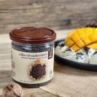 ราคา เมล็ดงาดำคั่ว ขนาด250กรัม85 บาทเมล็ดงาดำออร์แกนิคพันธุ์พื้นเมือง คั่วแล้วพร้อมทาน ต้องลอง (17451198835)