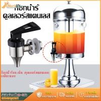 ราคา 1PC 304 Stainless Steel Beverage Drink Dispenser Wine Barrel Spigot Water Faucet Tap Wine Bottles Juice Machines Tap (16904752708)