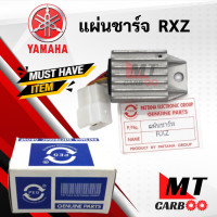 ราคา แผ่นชาร์จ RXZ แผ่นชาร์ทไฟ YAMAHA RXZ อาร์เอ็กแซท แผ่นชาร์ท rxz พร้อมรับประกัน พร้อมส่ง (9910529292)