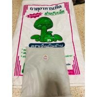 ราคา แร่ธาตุอาหารเห็ดเงินล้าน แบ่งขาย ขนาด 1 กิโลกรัม (12403519010)