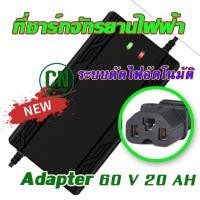 ราคา MonQiQi ที่ชาร์จจักรยานไฟฟ้า 48V12AH 48 V 20 AH เครื่องชาร์จจักรยานไฟฟ้า สำหรับ มีพัดลม ชาร์จเร็ว กล่องชาร์จ สายชาร์จ มอเตอร์ไฟฟ้า Adapter (19433798657)